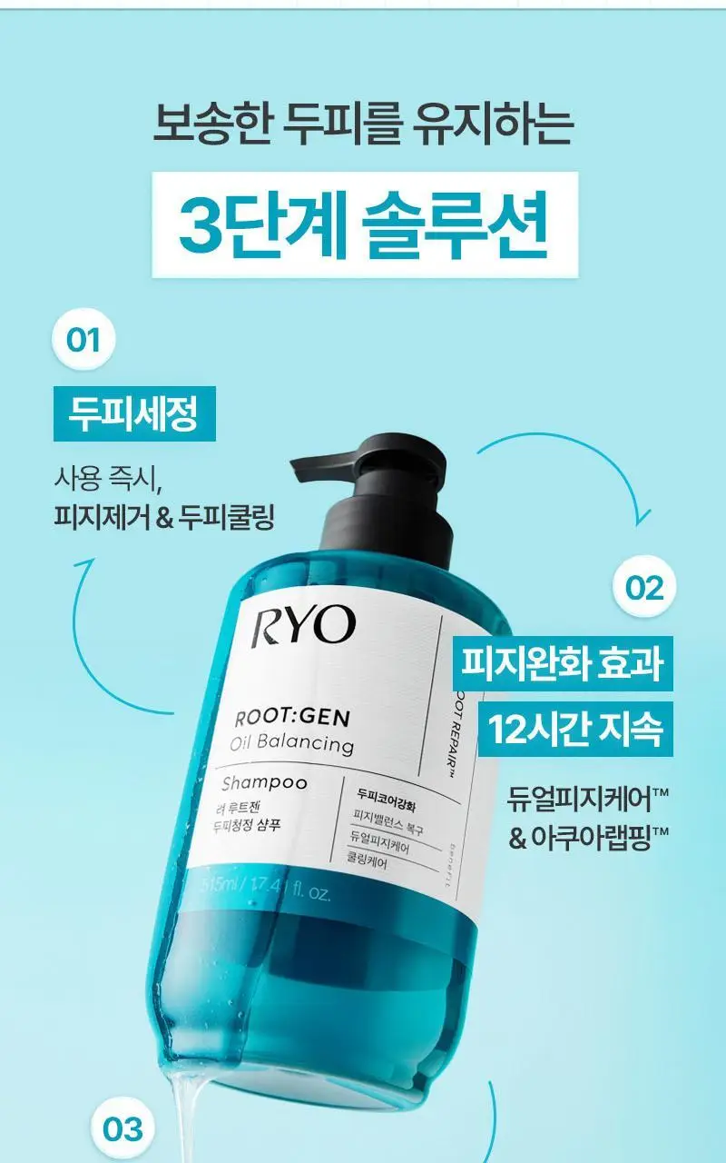 [두피피지제거&쿨링] 려 루트젠 두피청정 샴푸 515ML+100ML 기획 및 단품 상세페이지 5